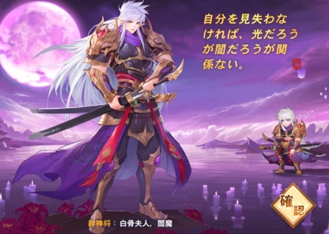 悠々西遊のキャラ